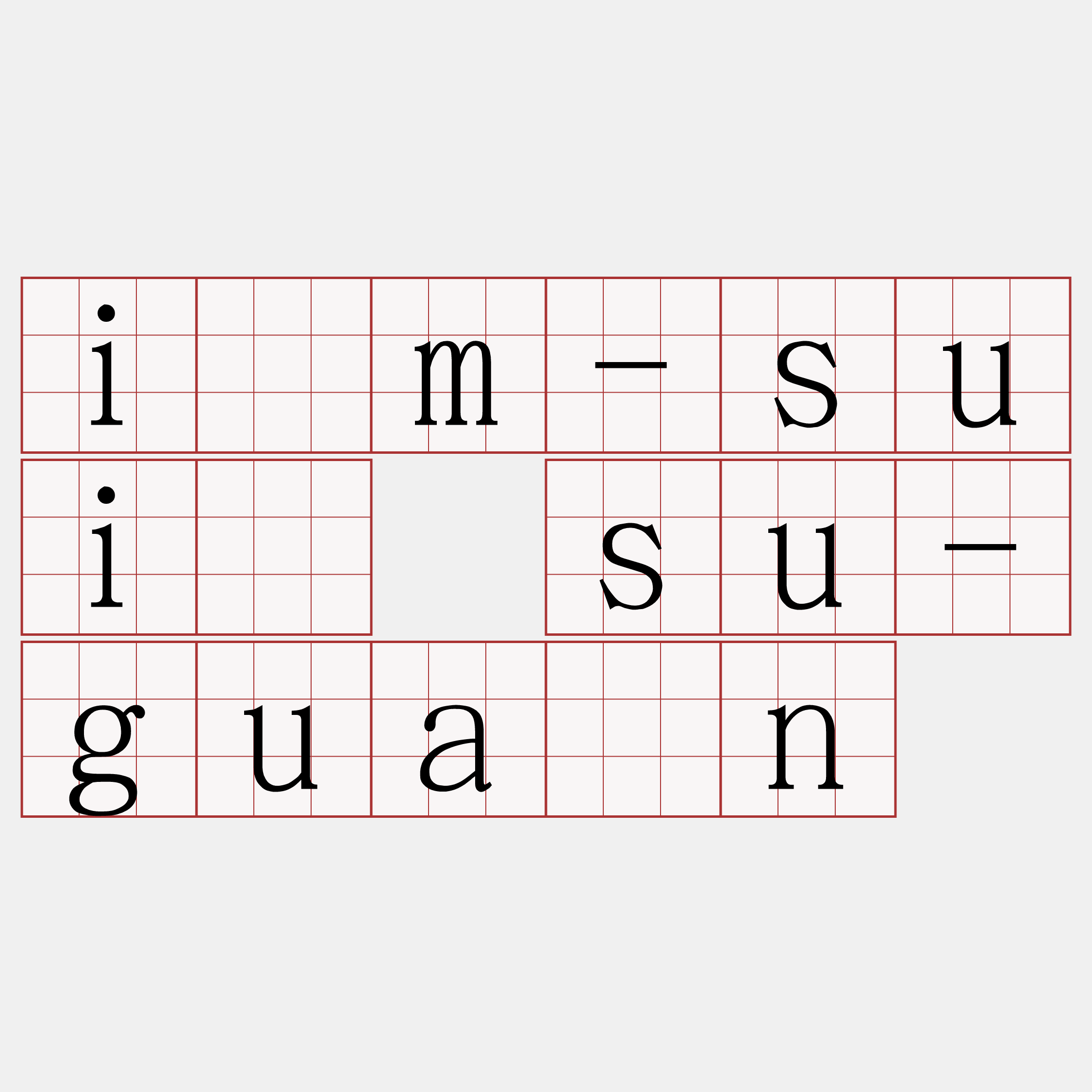 ím-suí su-guân